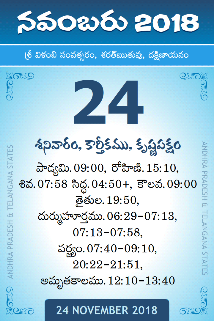 24 November 2018 Telugu Calendar