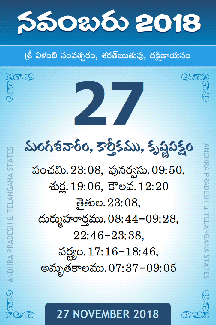 27 November 2018 Telugu Calendar