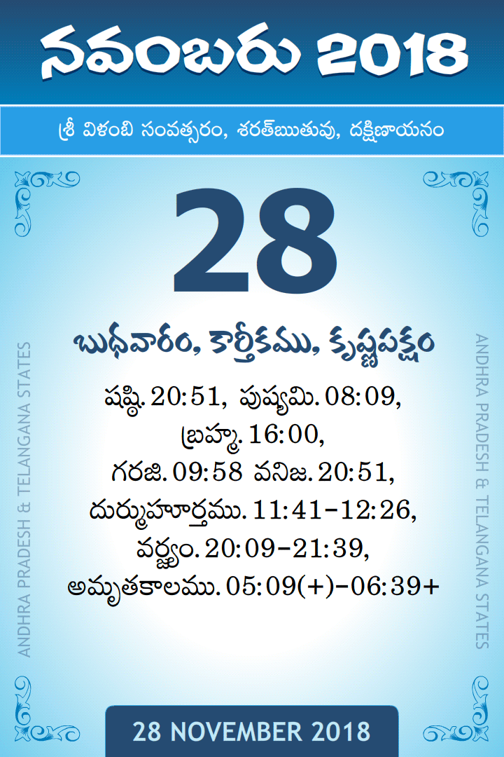 28 November 2018 Telugu Calendar