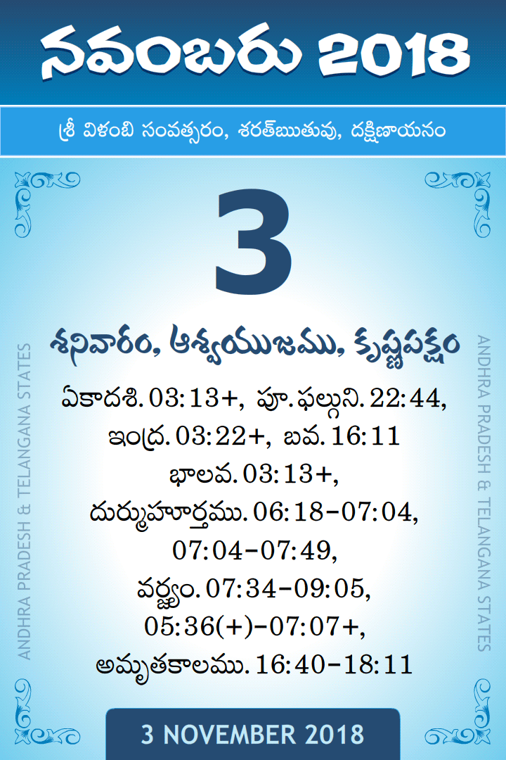 3 November 2018 Telugu Calendar