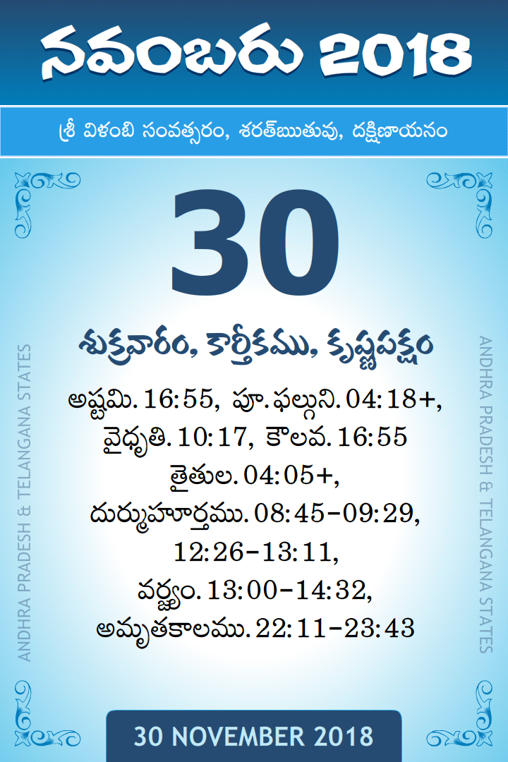30 November 2018 Telugu Calendar