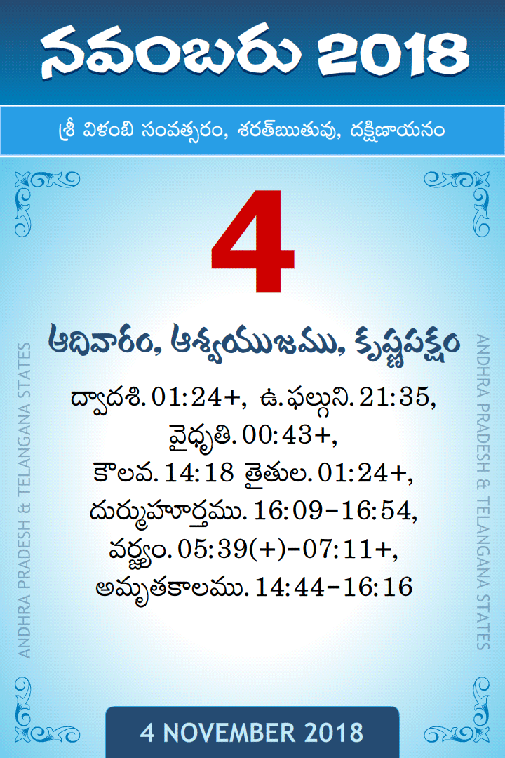 4 November 2018 Telugu Calendar