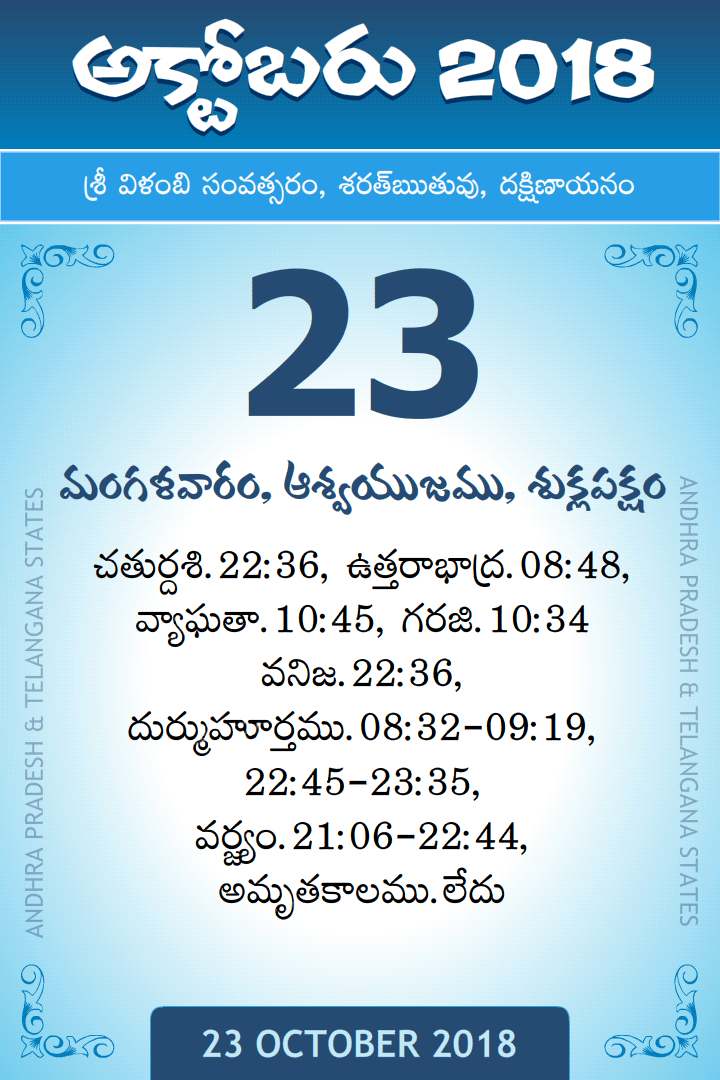 23 October 2018 Telugu Calendar