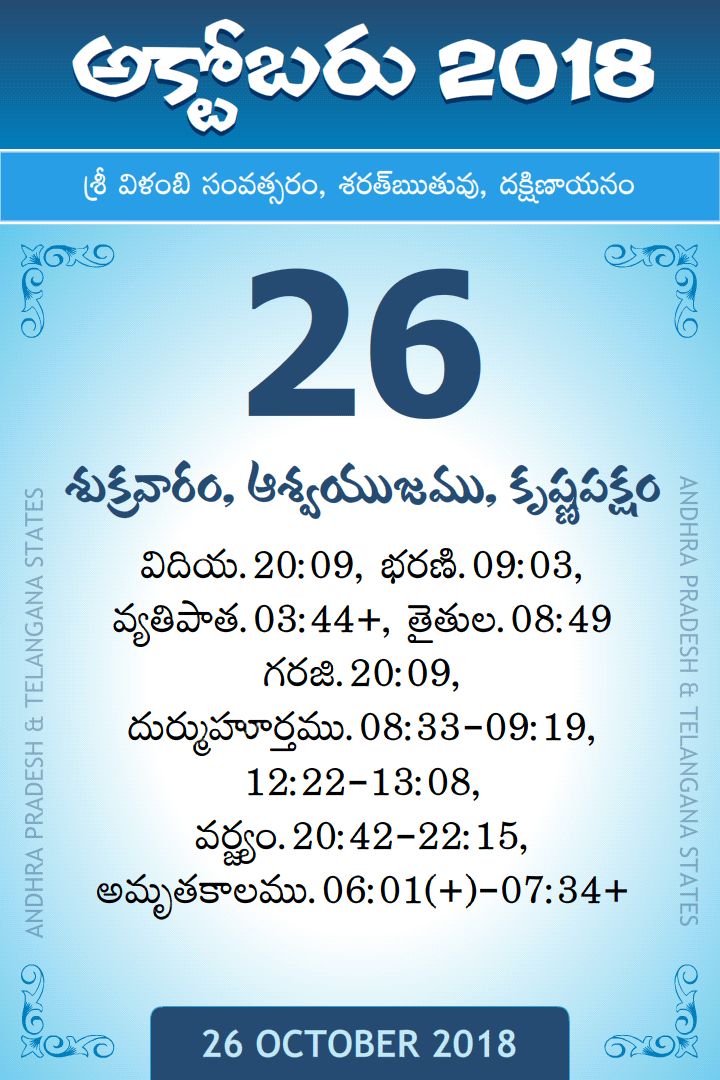 26 October 2018 Telugu Calendar