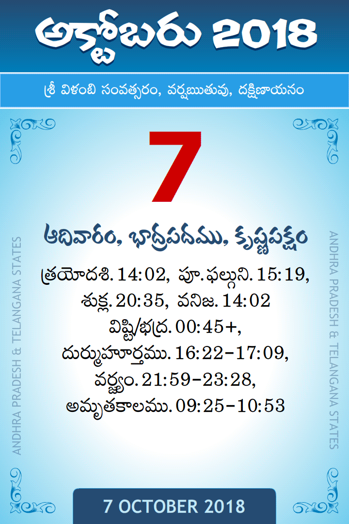 7 October 2018 Telugu Calendar