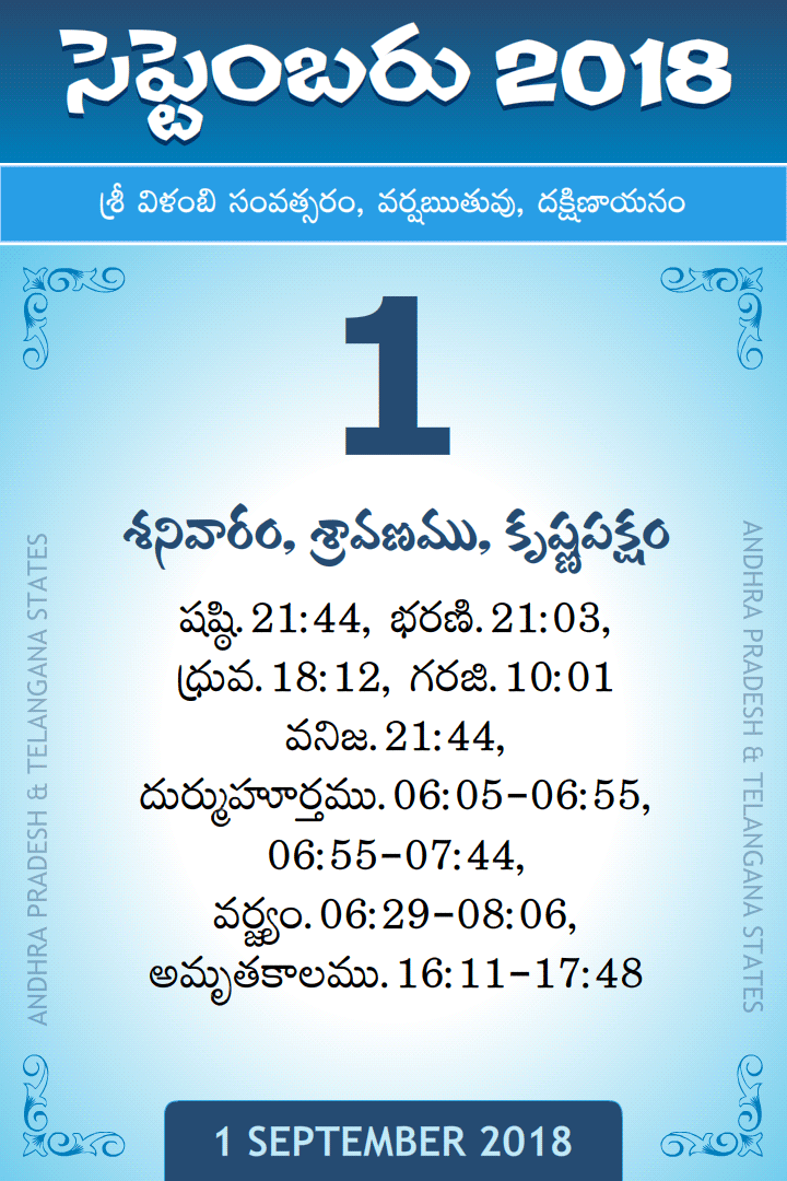 1 September 2018 Telugu Calendar