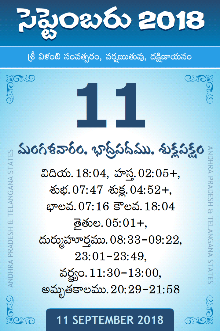 11 September 2018 Telugu Calendar