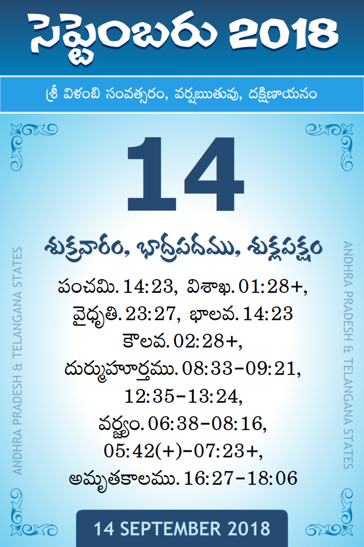 14 September 2018 Telugu Calendar