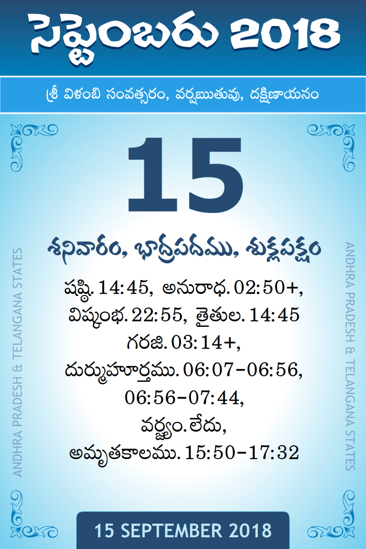 15 September 2018 Telugu Calendar