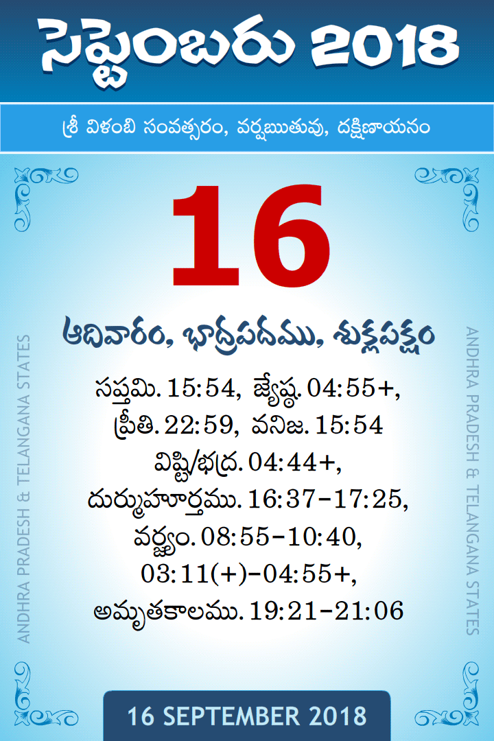 16 September 2018 Telugu Calendar