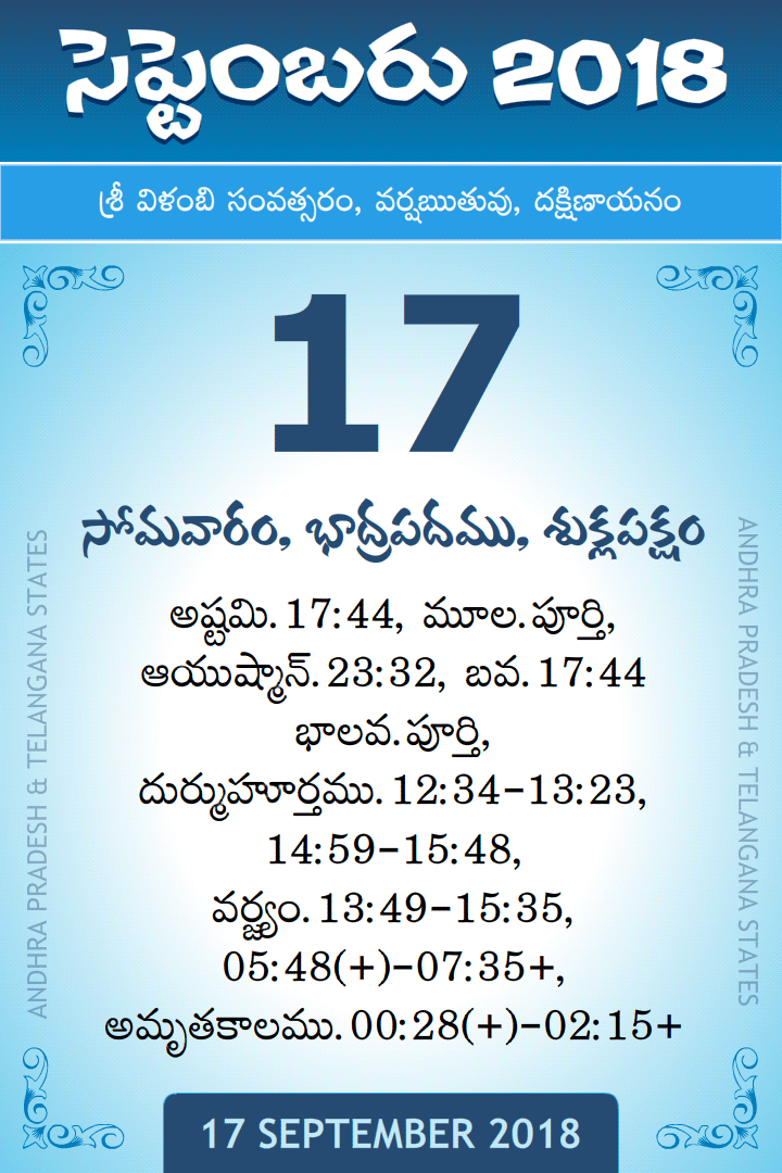 17 September 2018 Telugu Calendar