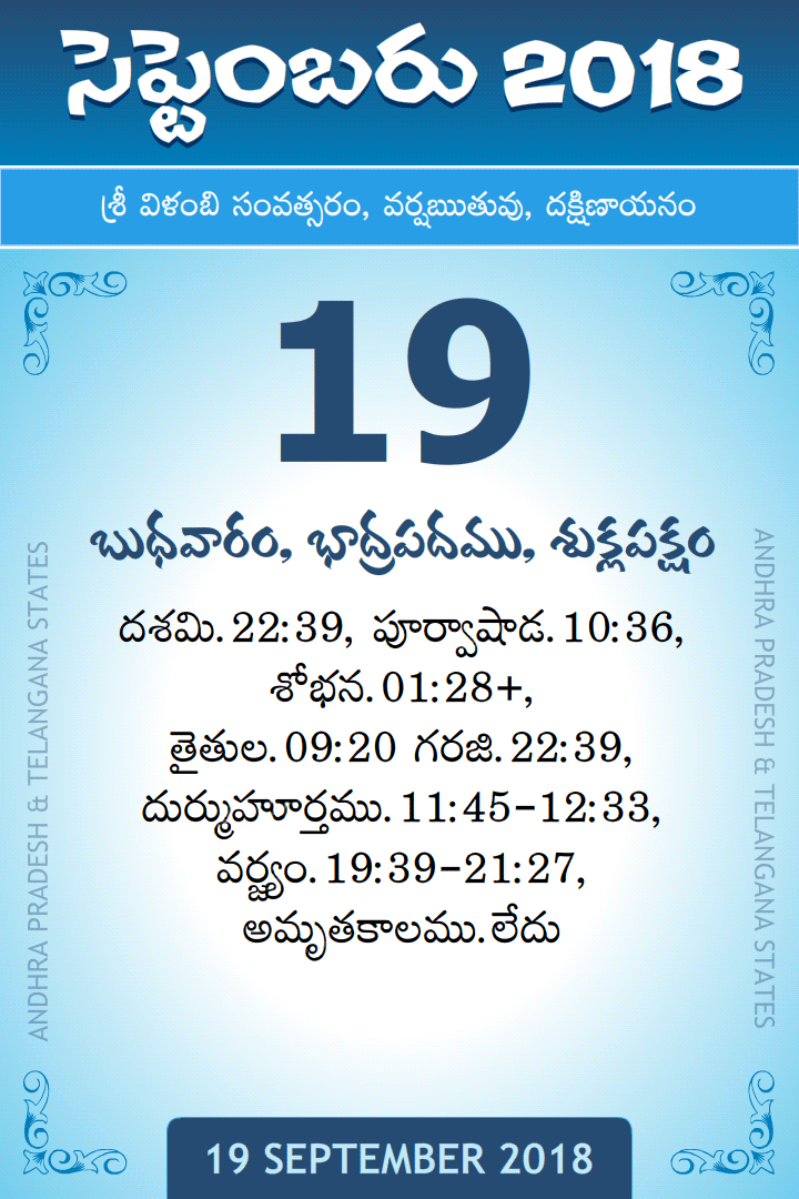 19 September 2018 Telugu Calendar