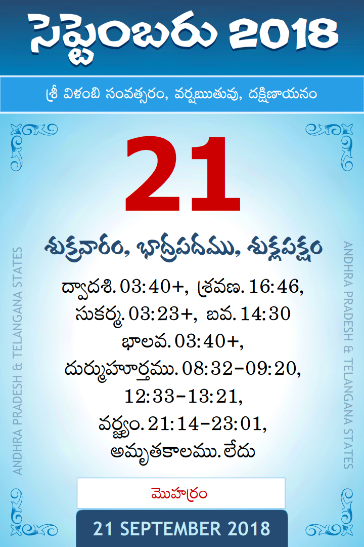 21 September 2018 Telugu Calendar