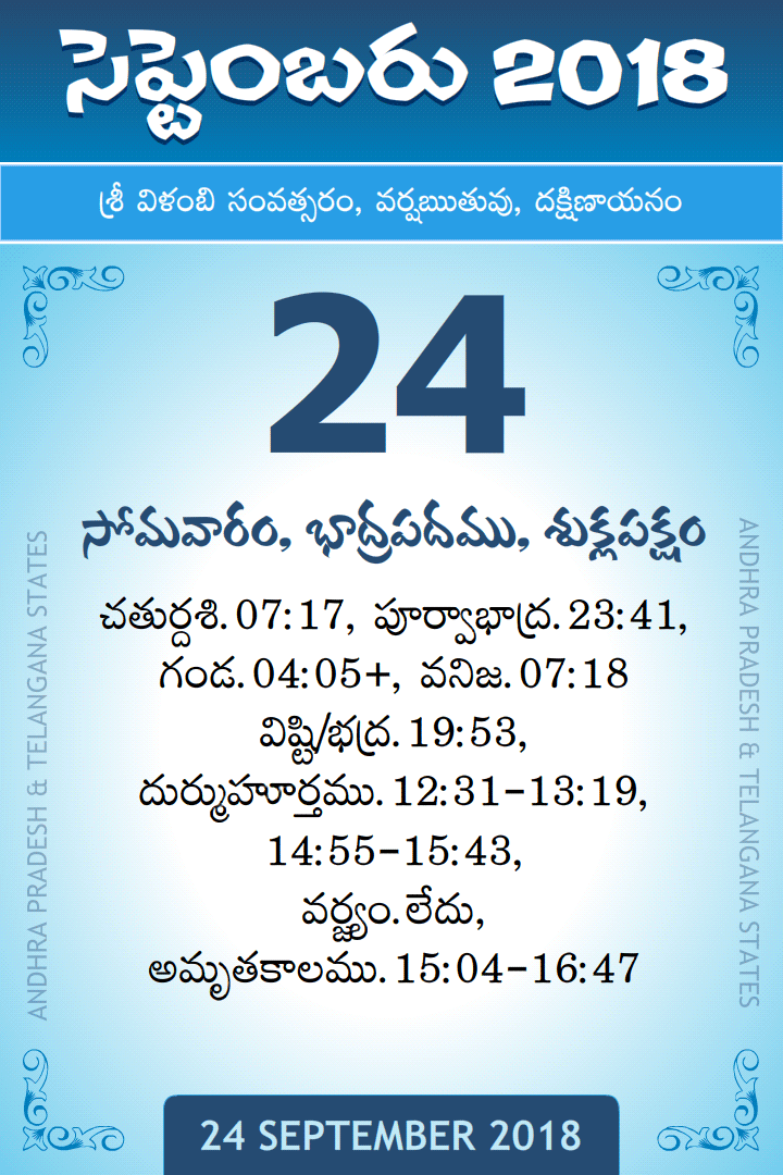 24 September 2018 Telugu Calendar