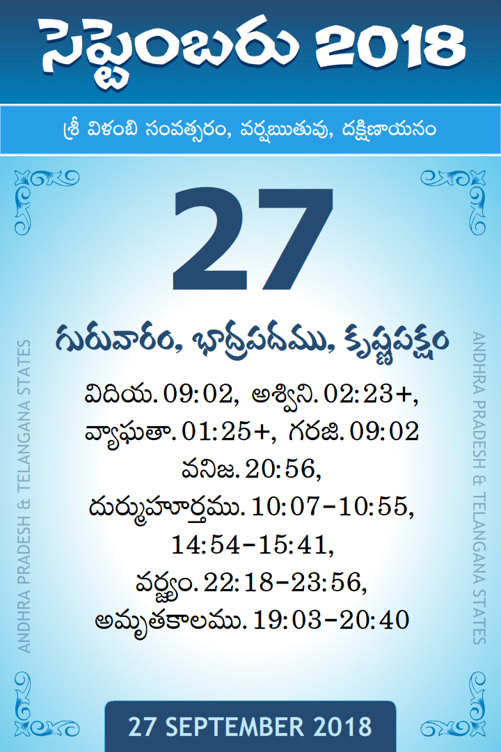 27 September 2018 Telugu Calendar
