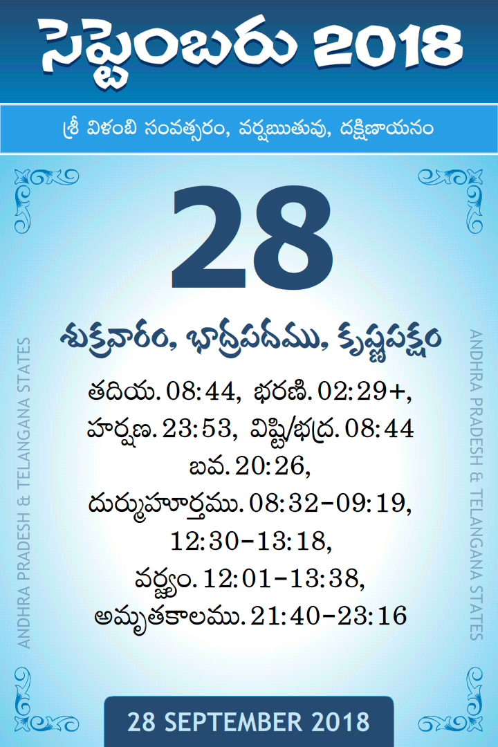 28 September 2018 Telugu Calendar