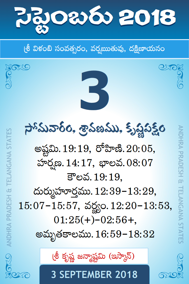 3 September 2018 Telugu Calendar