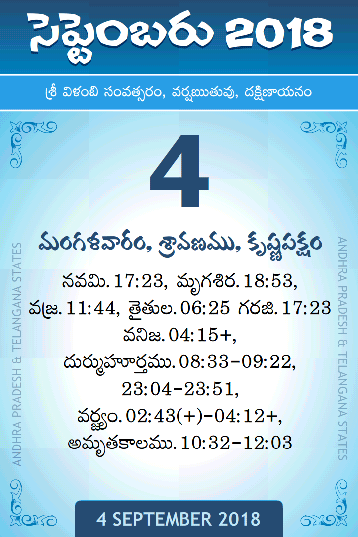 4 September 2018 Telugu Calendar