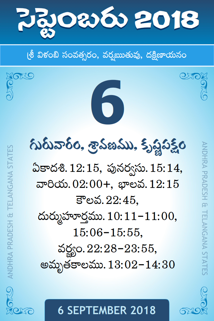 6 September 2018 Telugu Calendar