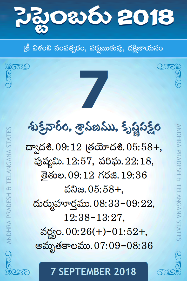 7 September 2018 Telugu Calendar