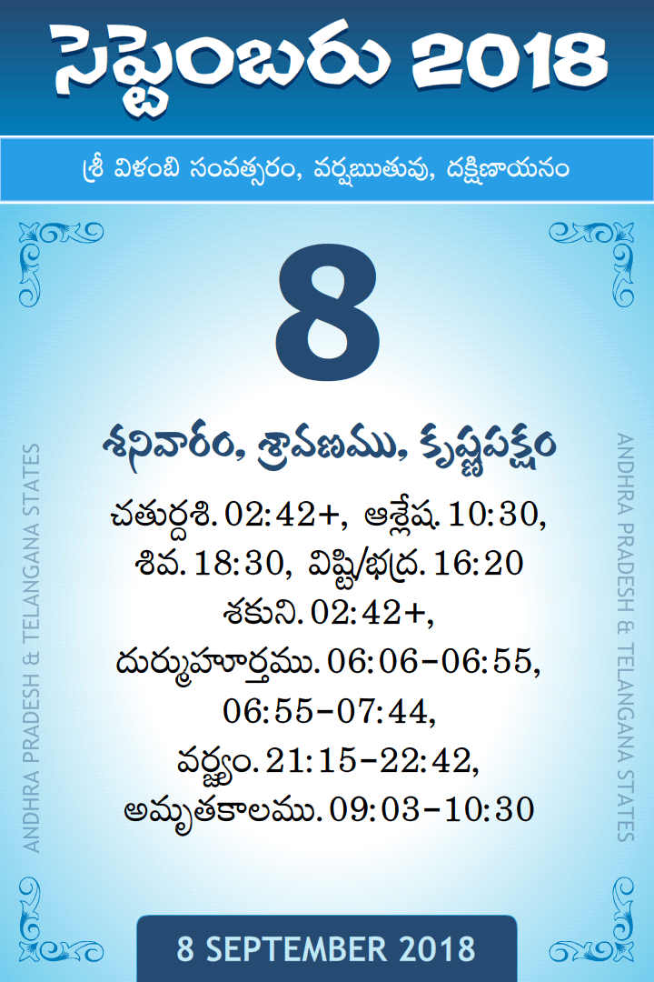 8 September 2018 Telugu Calendar