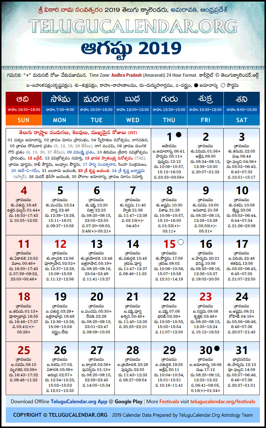 Telugu Calendar 2019 August, Andhra Pradesh