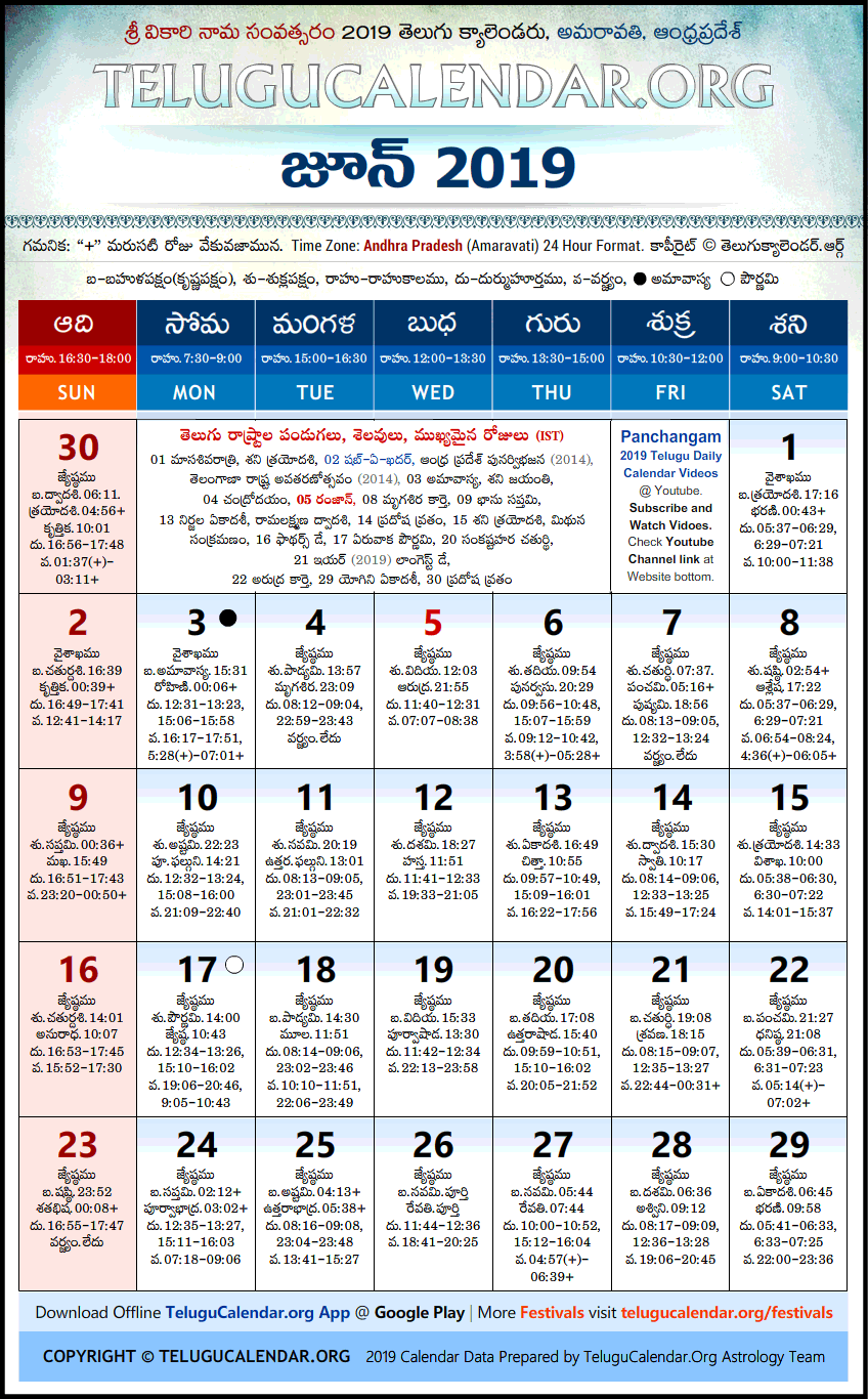 Telugu Calendar 2019 June, Andhra Pradesh