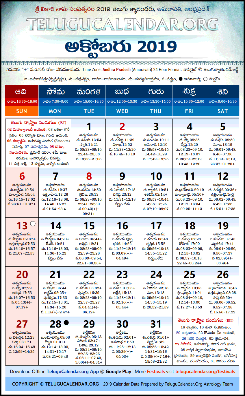Telugu Calendar 2019 October, Andhra Pradesh
