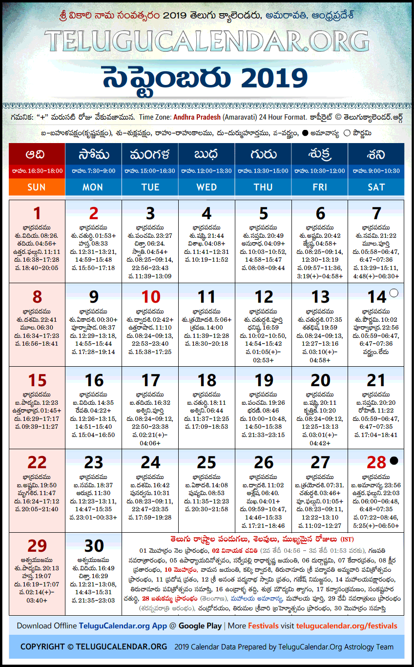 Telugu Calendar 2019 September, Andhra Pradesh