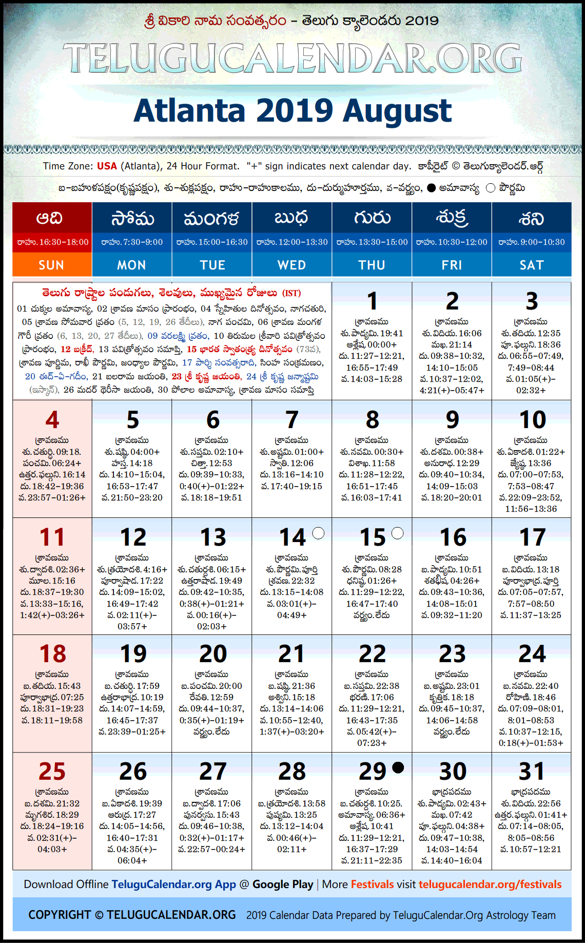 Atlanta Telugu Calendar 2019 August High Resolution Download