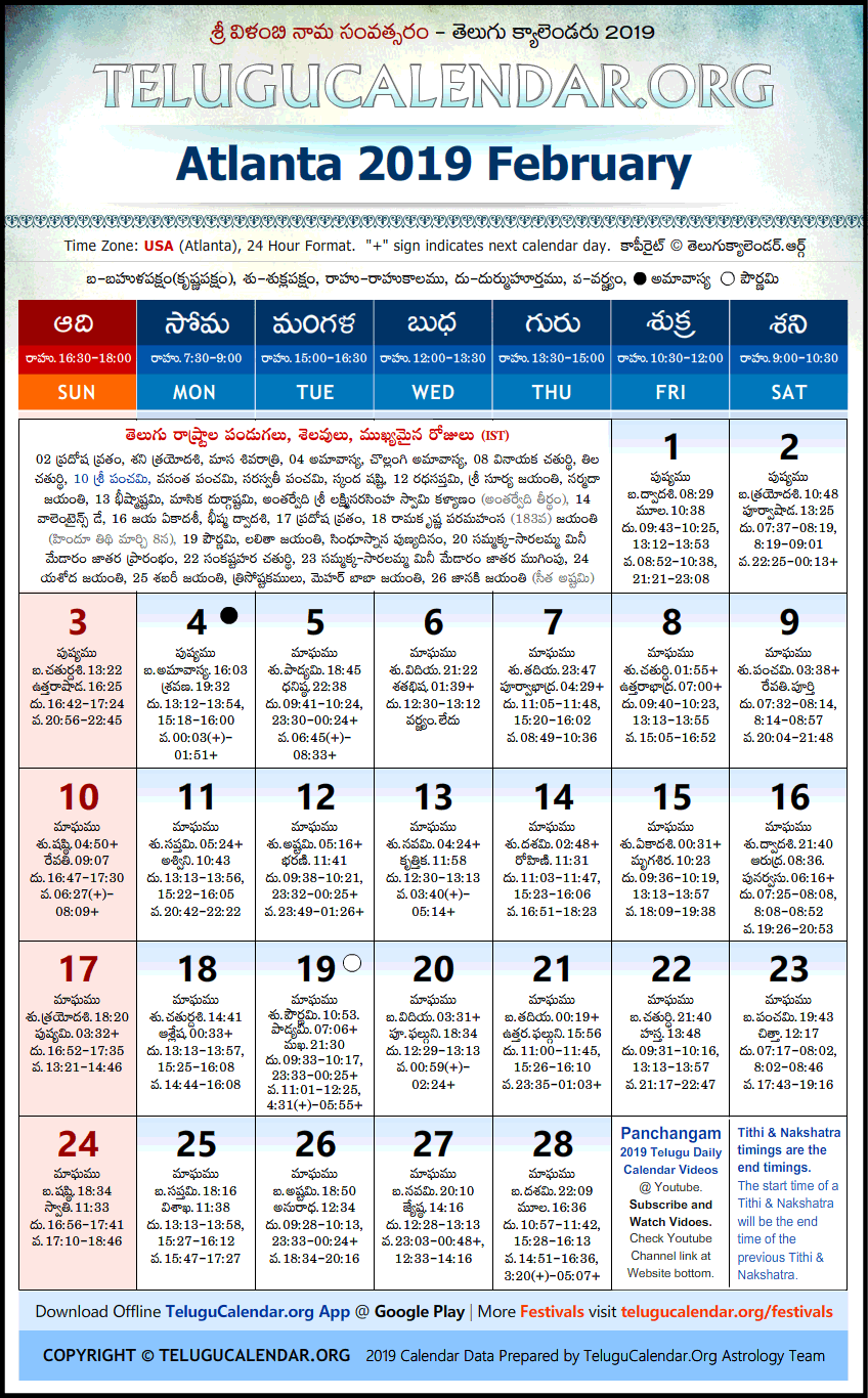 Telugu Calendar 2019 February, Atlanta