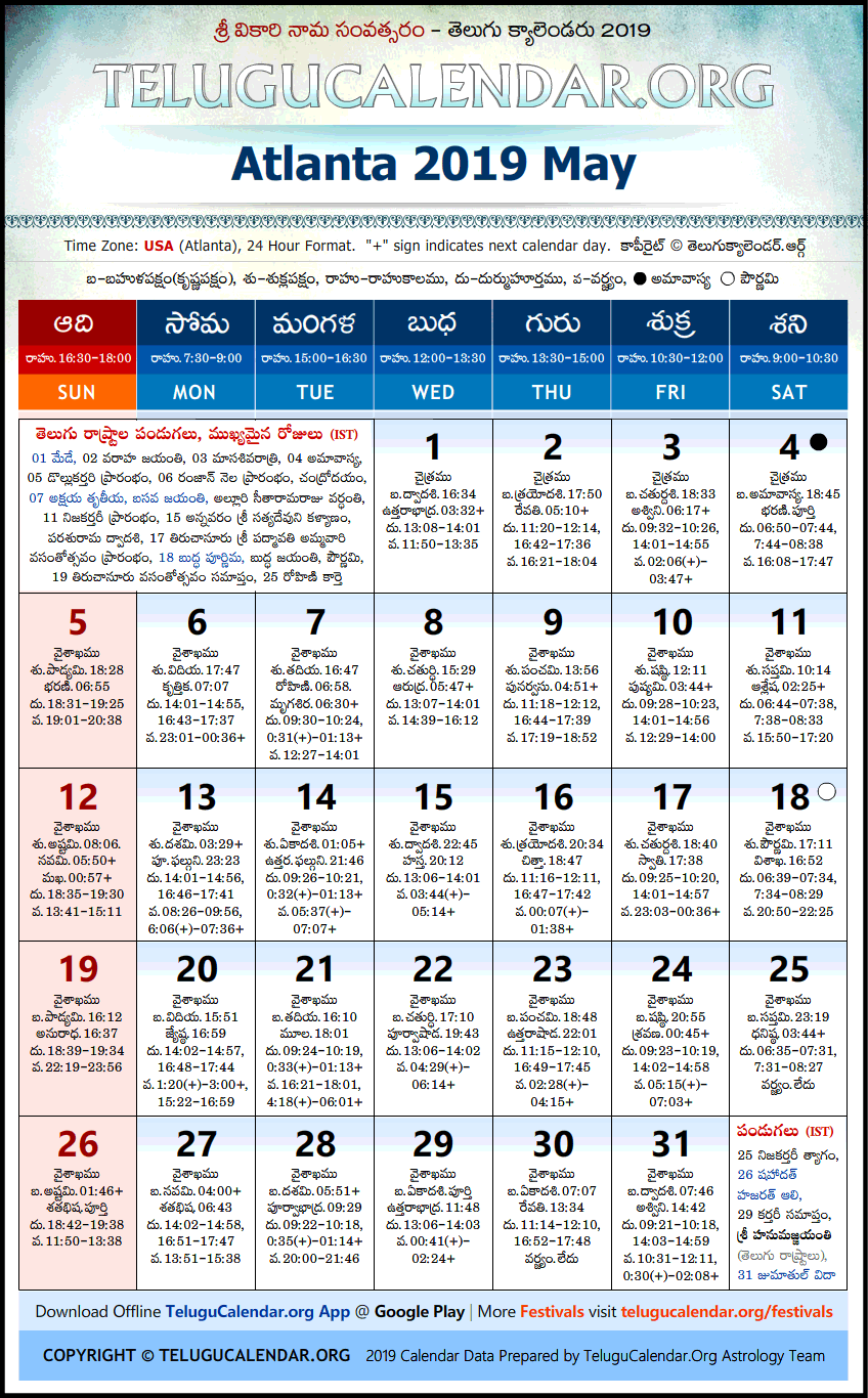 Telugu Calendar 2019 May, Atlanta