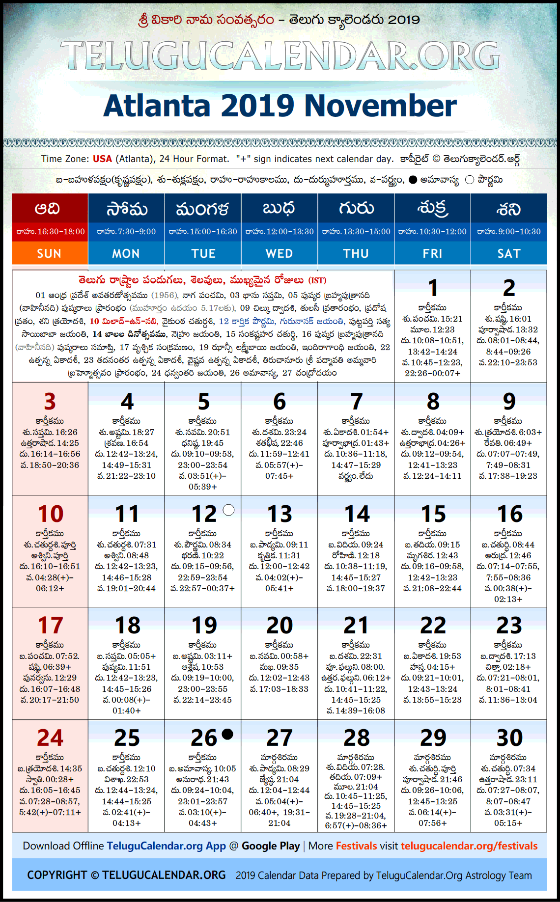 Atlanta Telugu Calendar 2019 November High Resolution Download
