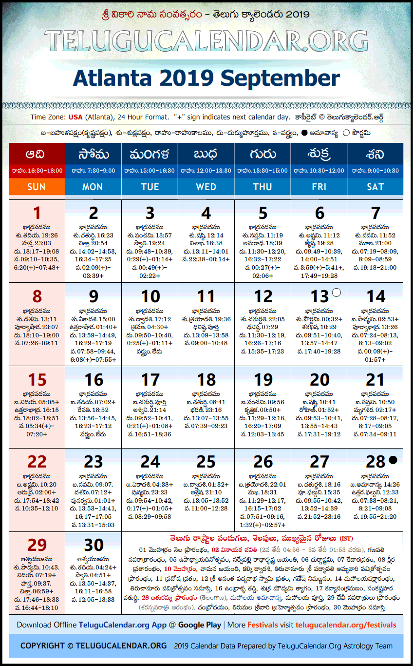 Telugu Calendar 2019 September, Atlanta
