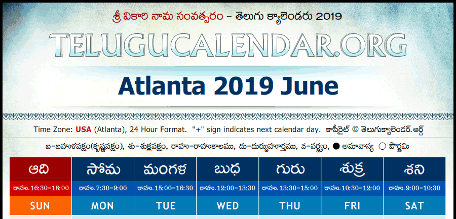 Telugu Calendar 2019 June