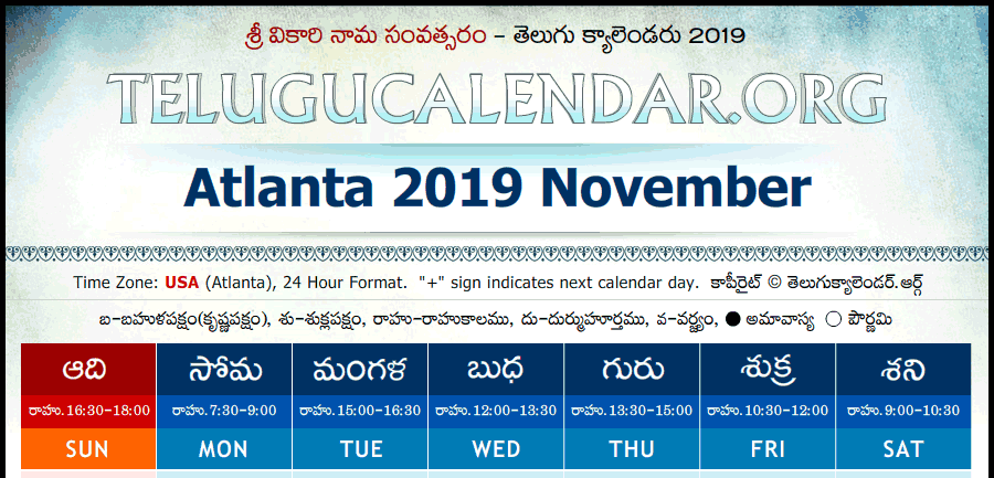 Telugu Calendar 2019 November