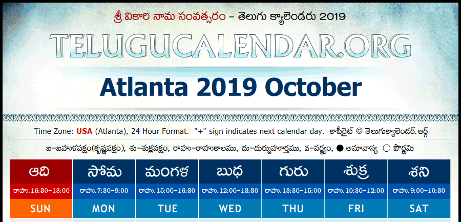 Telugu Calendar 2019 October