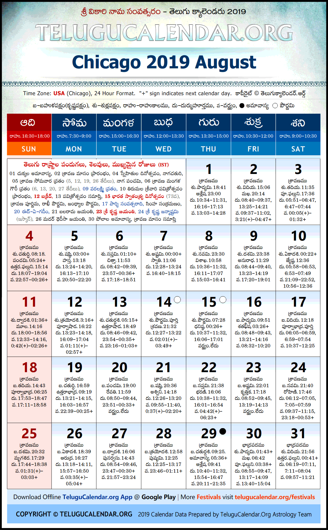 Chicago Telugu Calendar 2019 August High Resolution Download