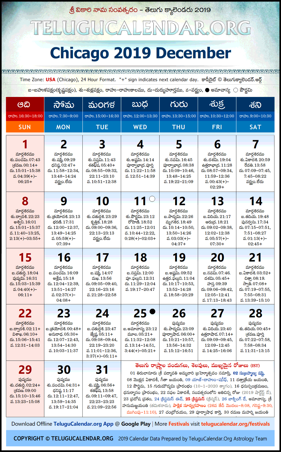 Chicago Telugu Calendar 2019 December High Resolution Download