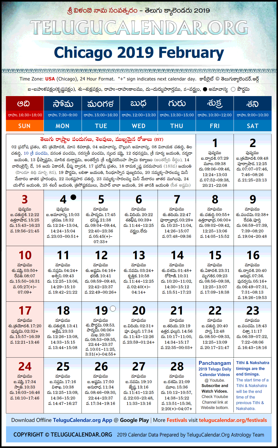 Chicago Telugu Calendar 2019 February High Resolution Download