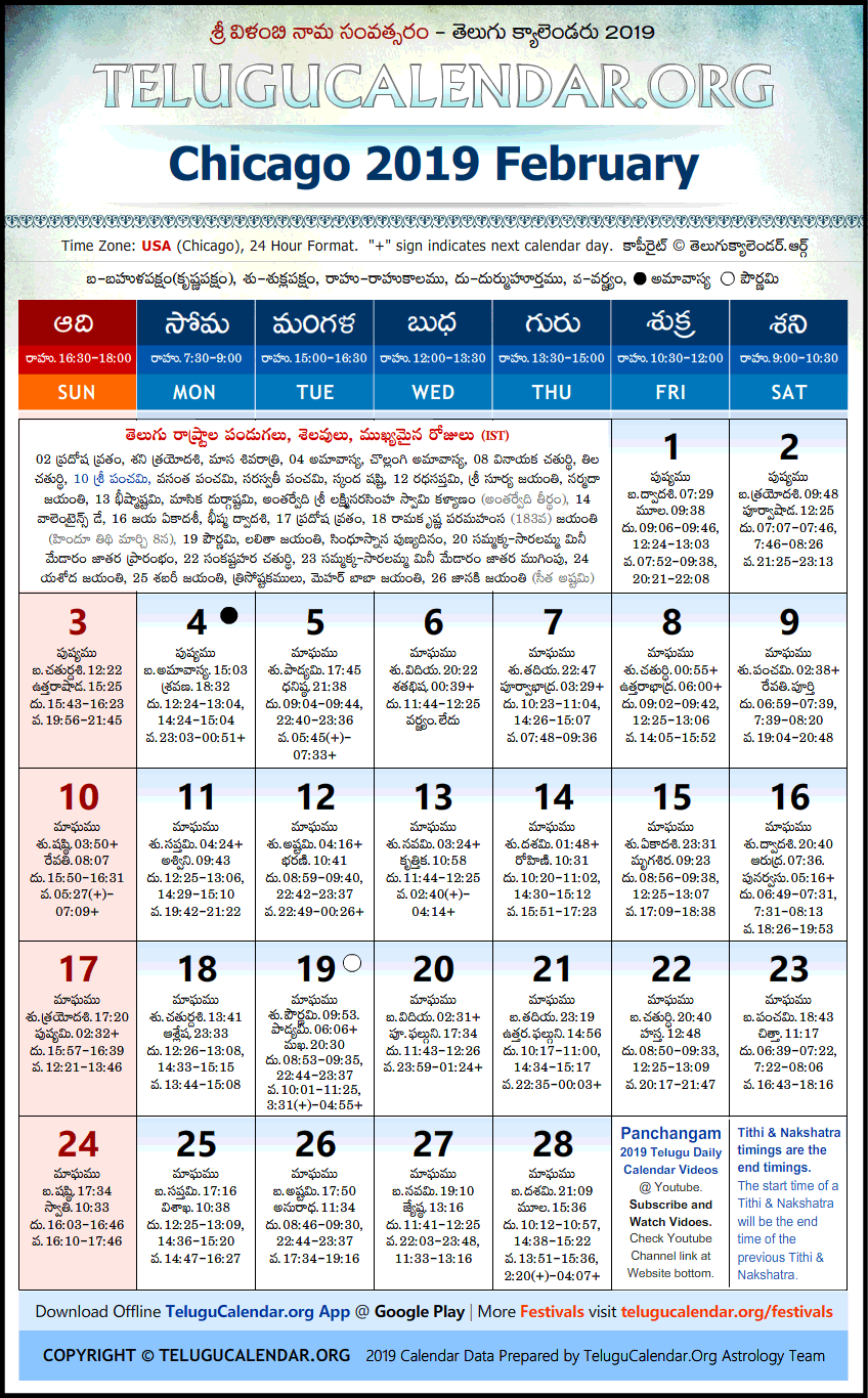 Telugu Calendar 2019 February, Chicago