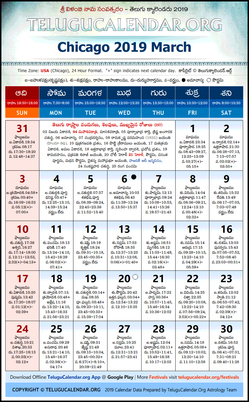Telugu Calendar 2019 March, Chicago
