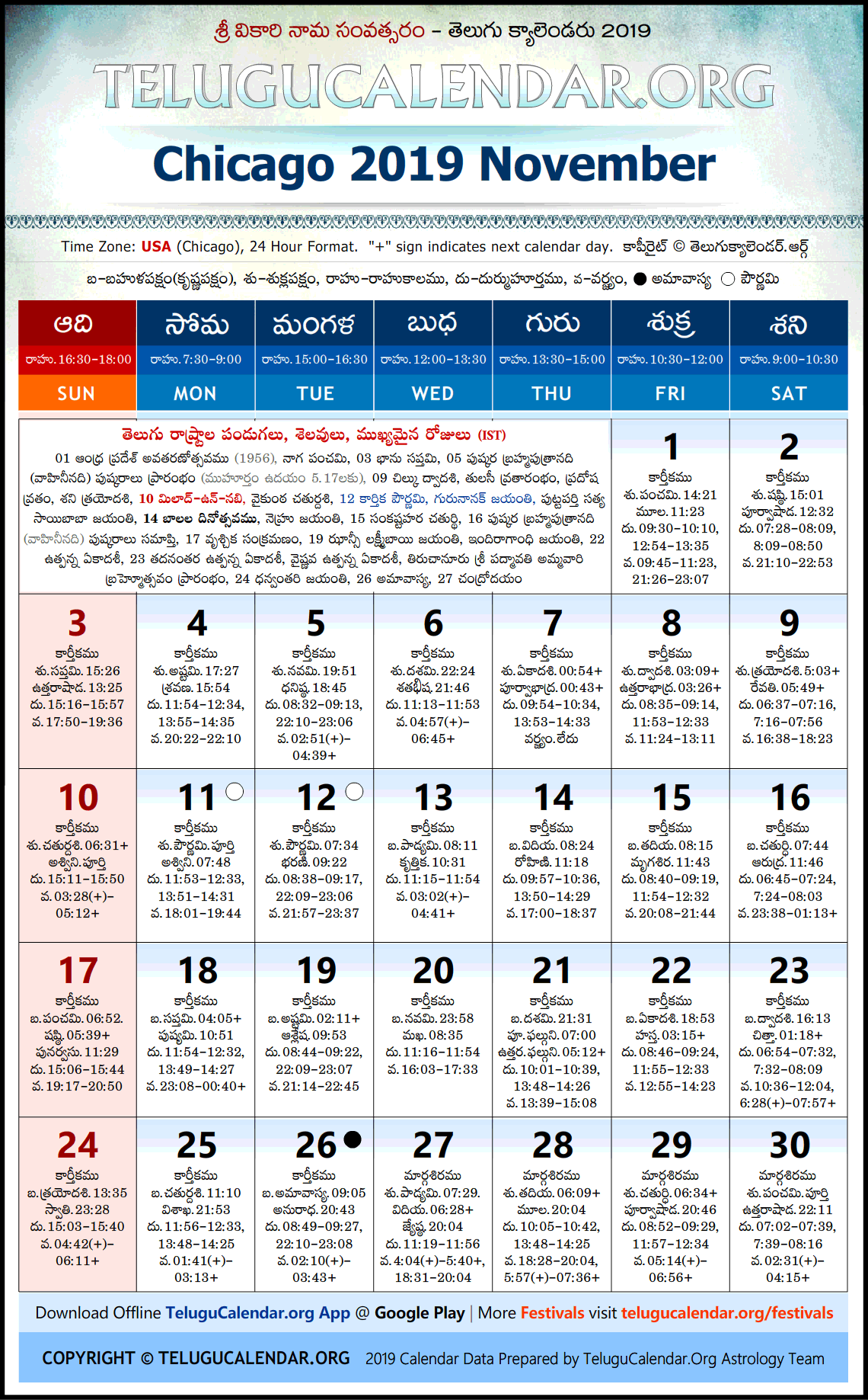 Chicago Telugu Calendar 2019 November High Resolution Download