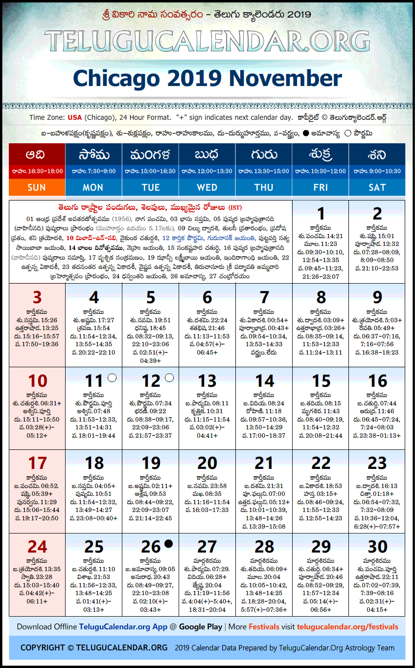 Telugu Calendar 2019 November, Chicago