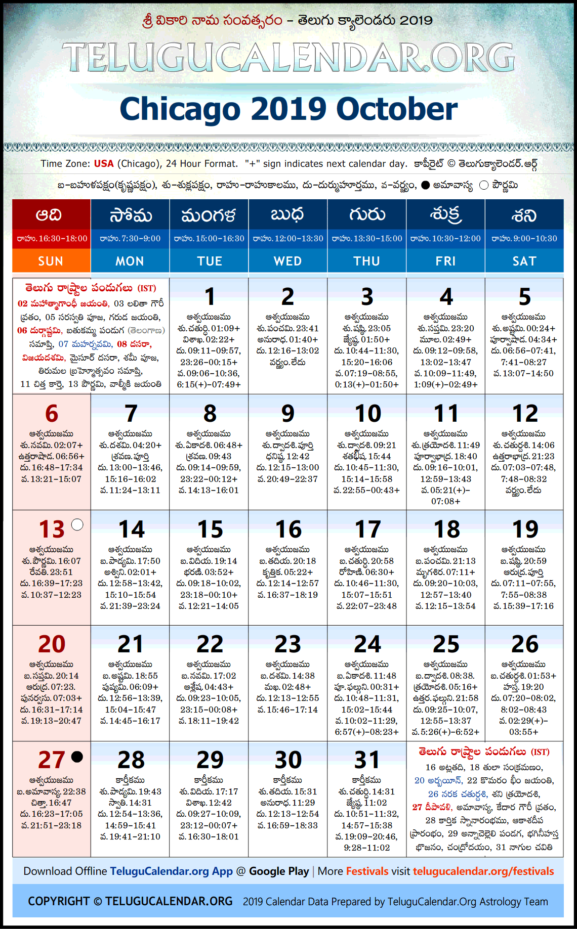 Chicago Telugu Calendar 2019 October High Resolution Download
