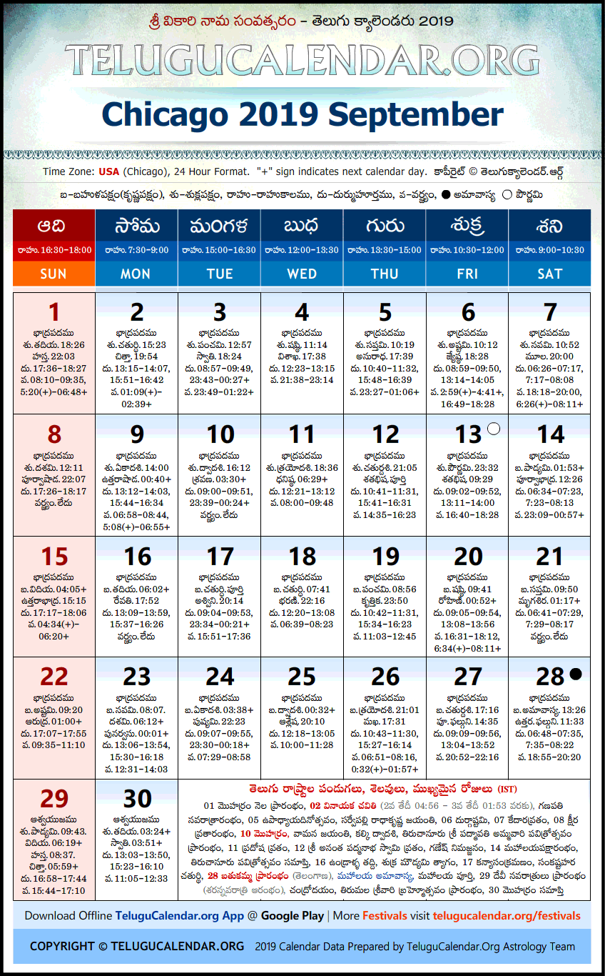 Telugu Calendar 2019 September, Chicago