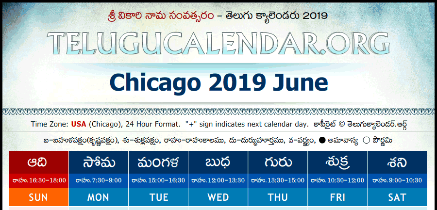 Illinois Usa Chicago Telugu Calendars 2019 April May June