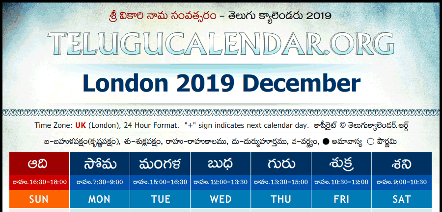 Telugu Calendar 2019 December