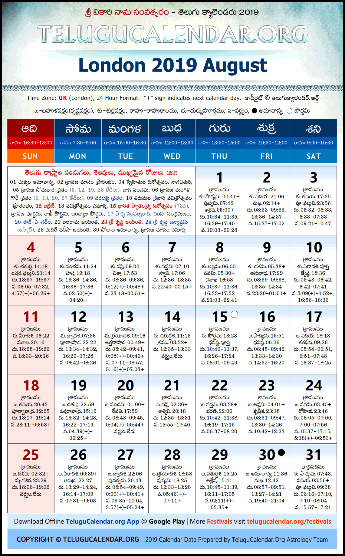 London Telugu Calendar 2019 August High Resolution Download