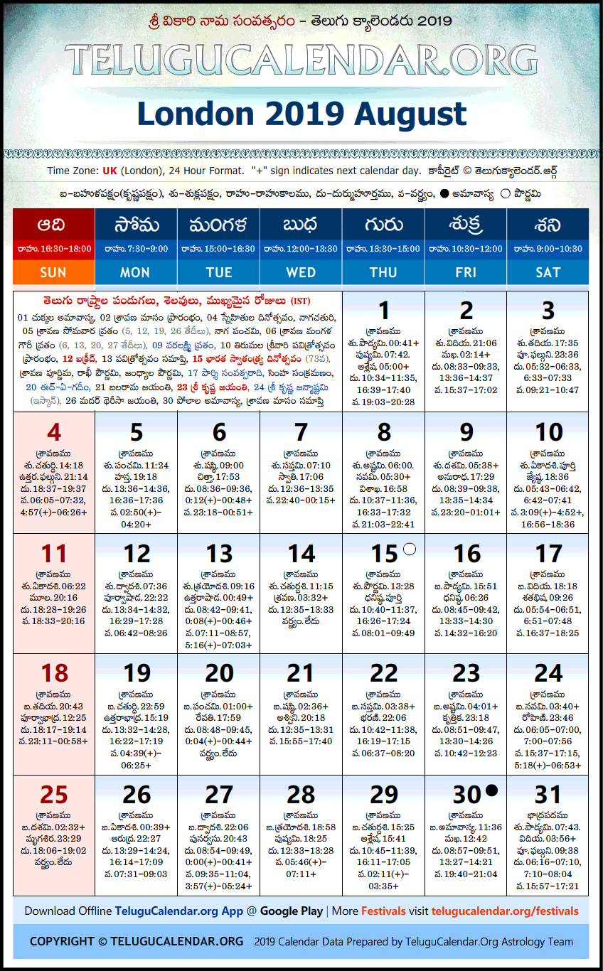 Telugu Calendar 2019 August, London